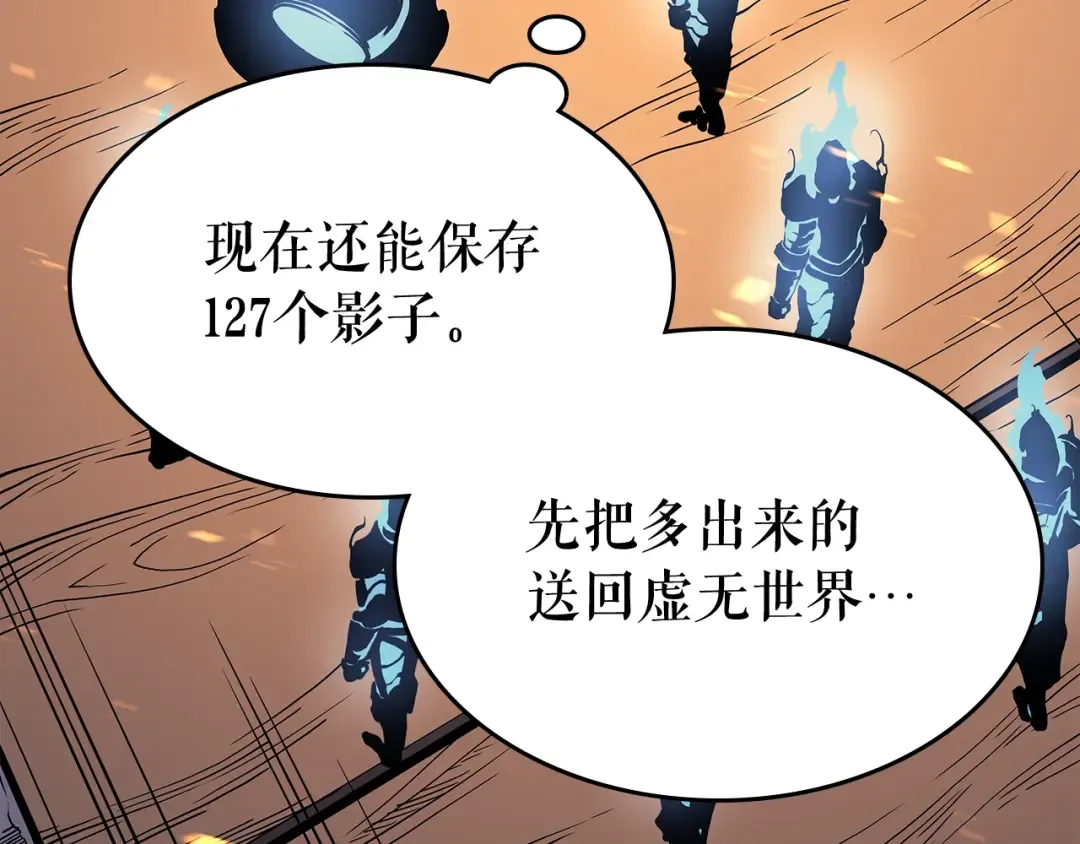第75话 巫师“尖牙” 第123页
