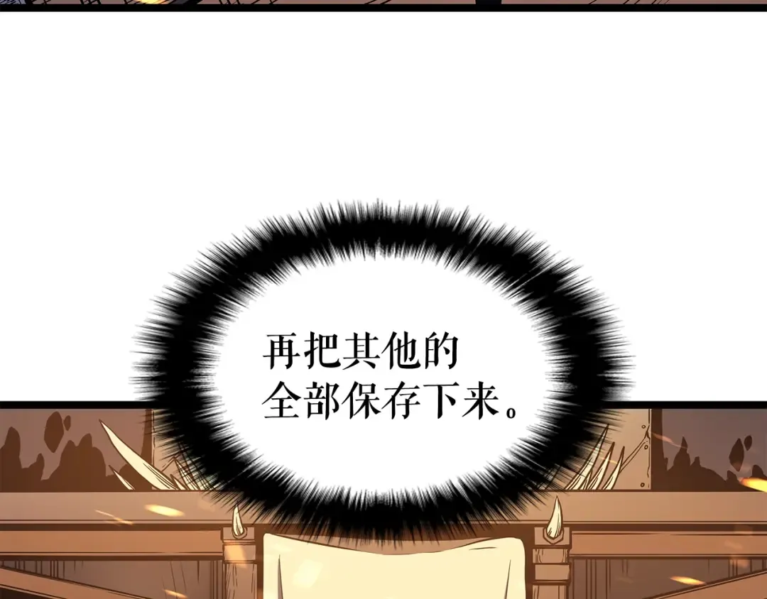 第75话 巫师“尖牙” 第124页