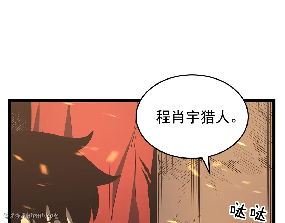 第75话 巫师“尖牙” 第128页