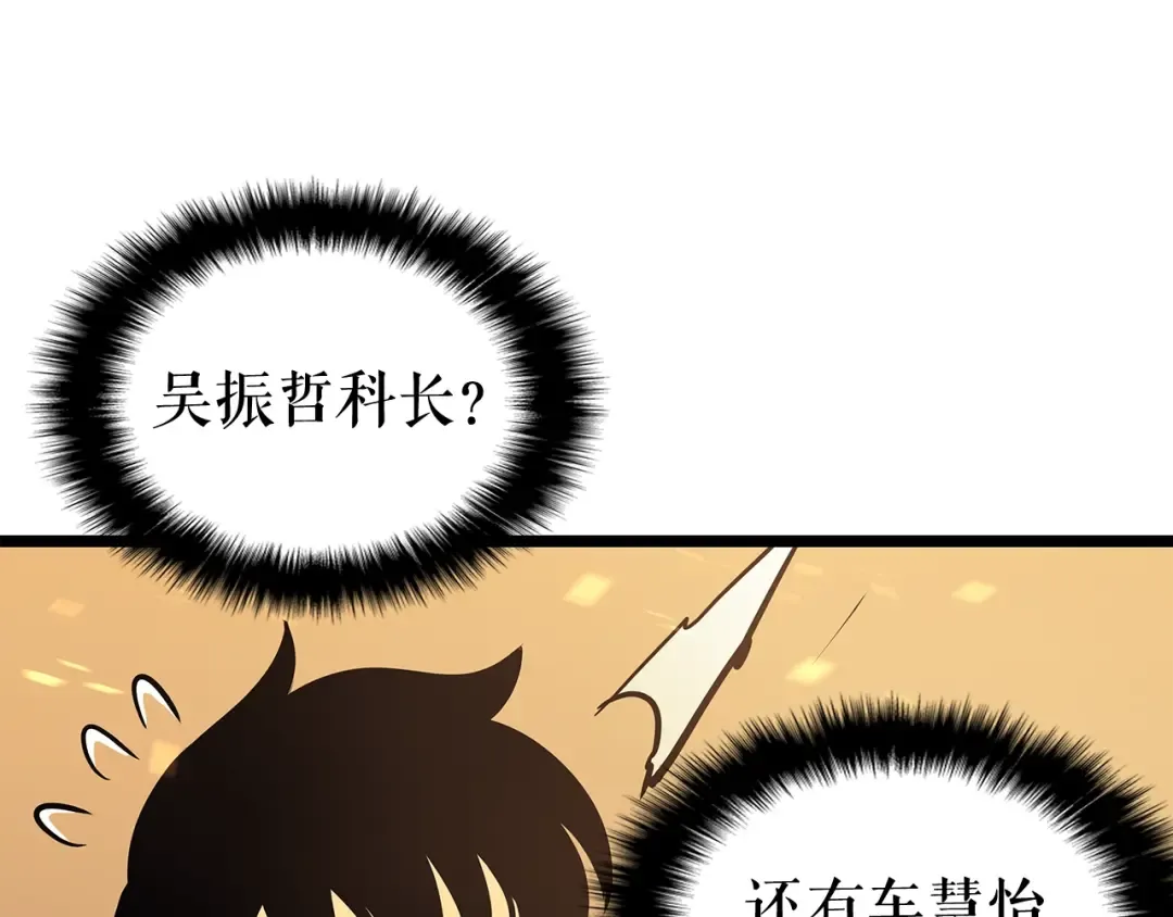 第75话 巫师“尖牙” 第130页