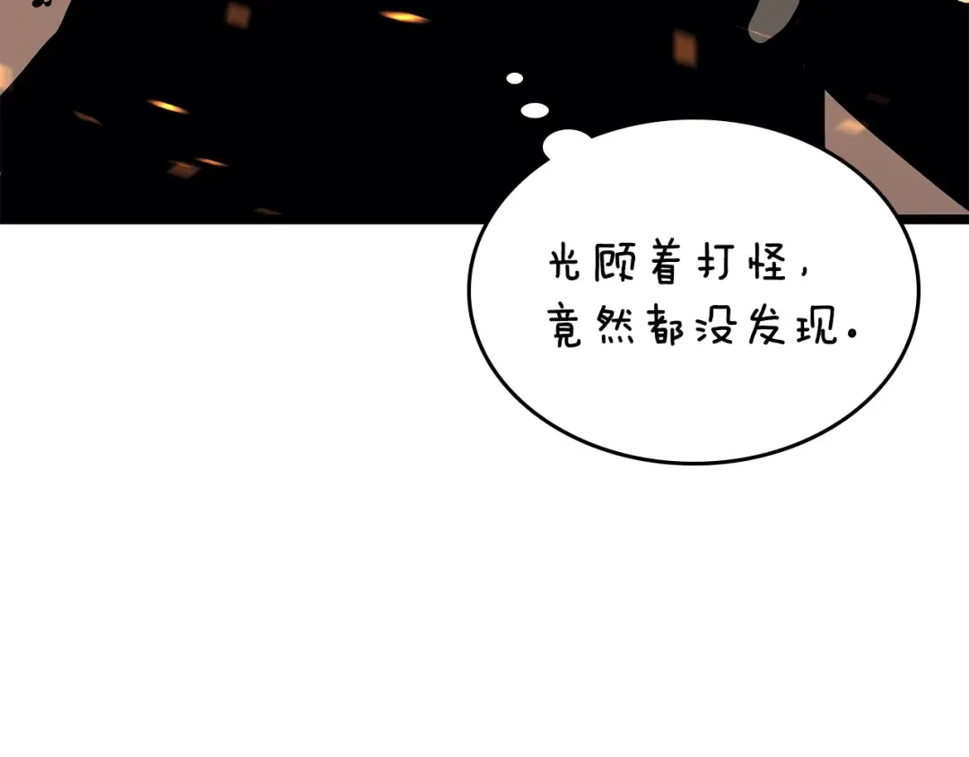 第75话 巫师“尖牙” 第132页
