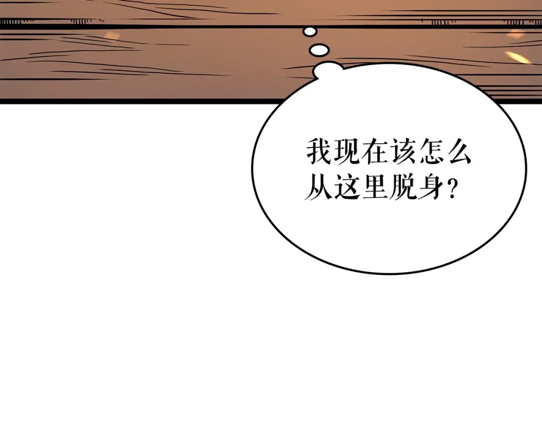 第75话 巫师“尖牙” 第135页