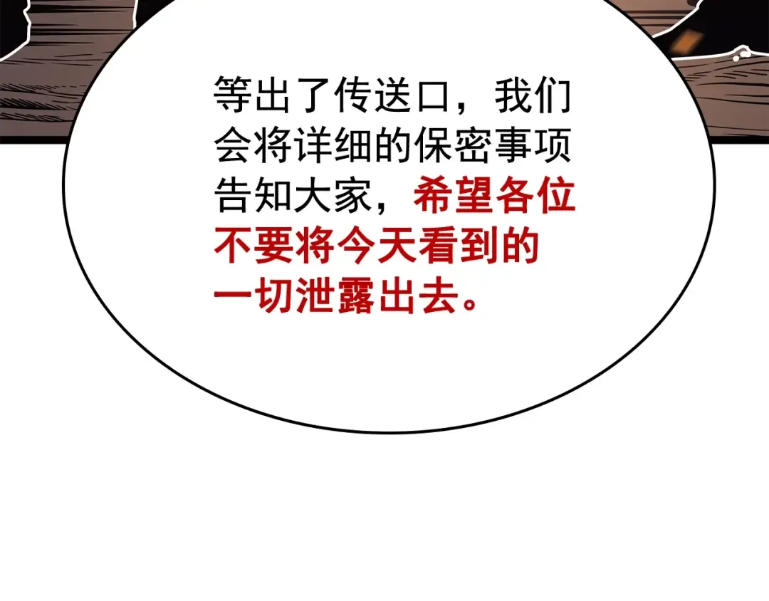 第75话 巫师“尖牙” 第141页