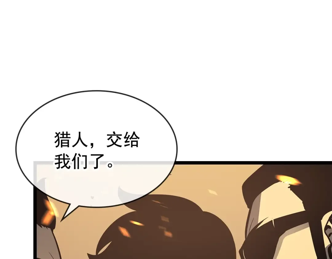 第75话 巫师“尖牙” 第143页