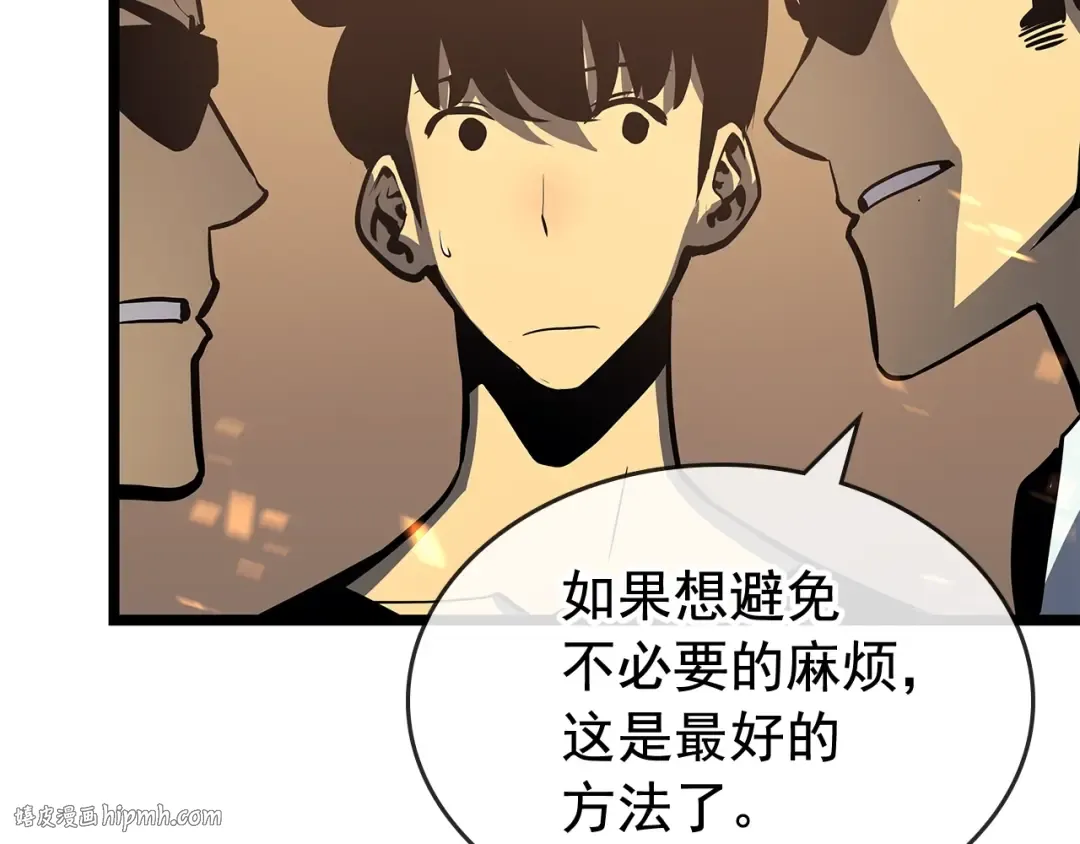 第75话 巫师“尖牙” 第144页