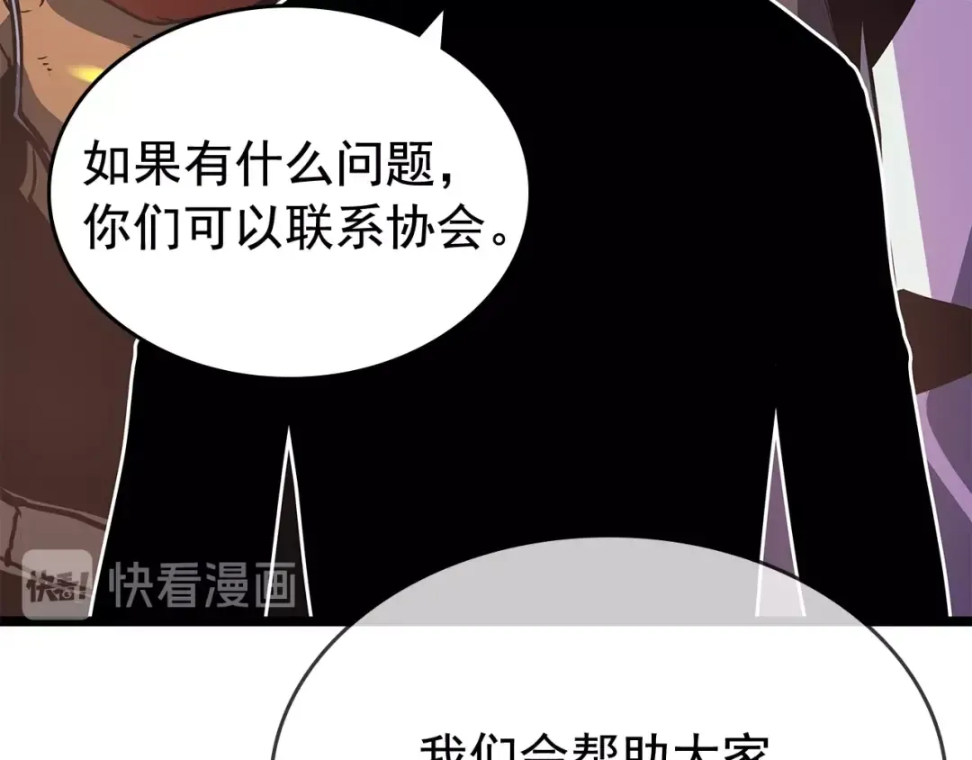 第75话 巫师“尖牙” 第147页