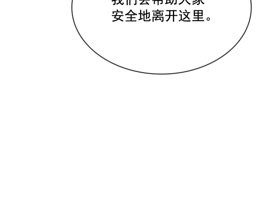 第75话 巫师“尖牙” 第148页