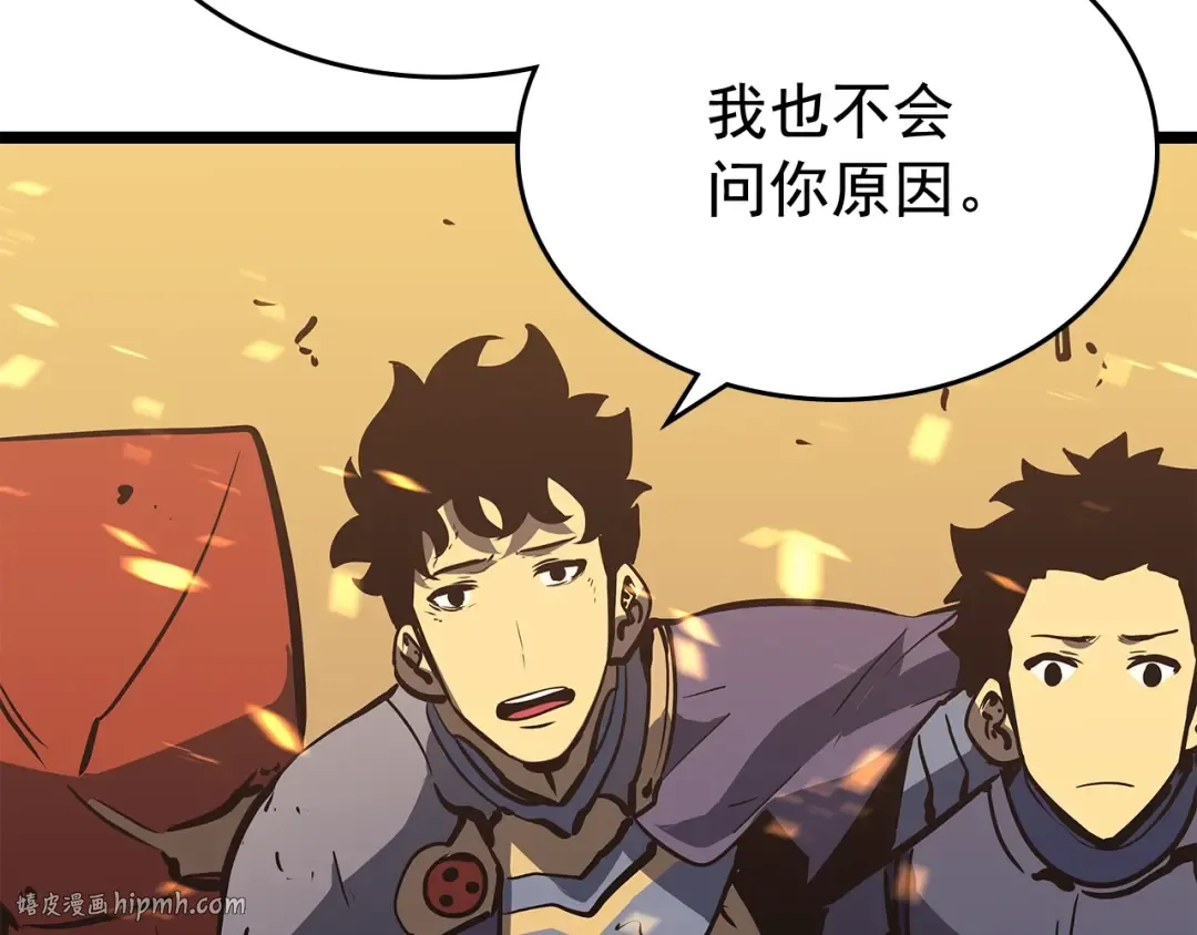 第75话 巫师“尖牙” 第152页