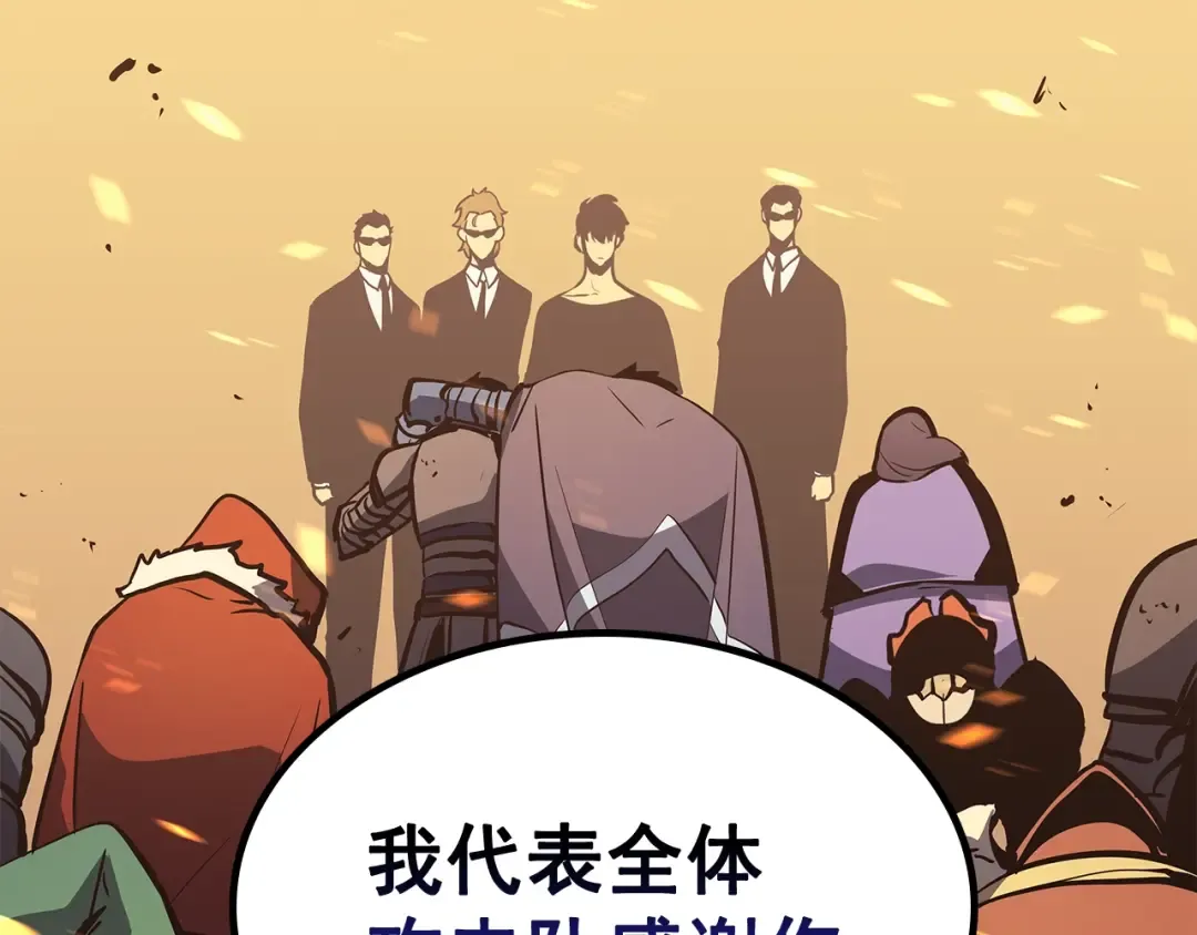第75话 巫师“尖牙” 第155页