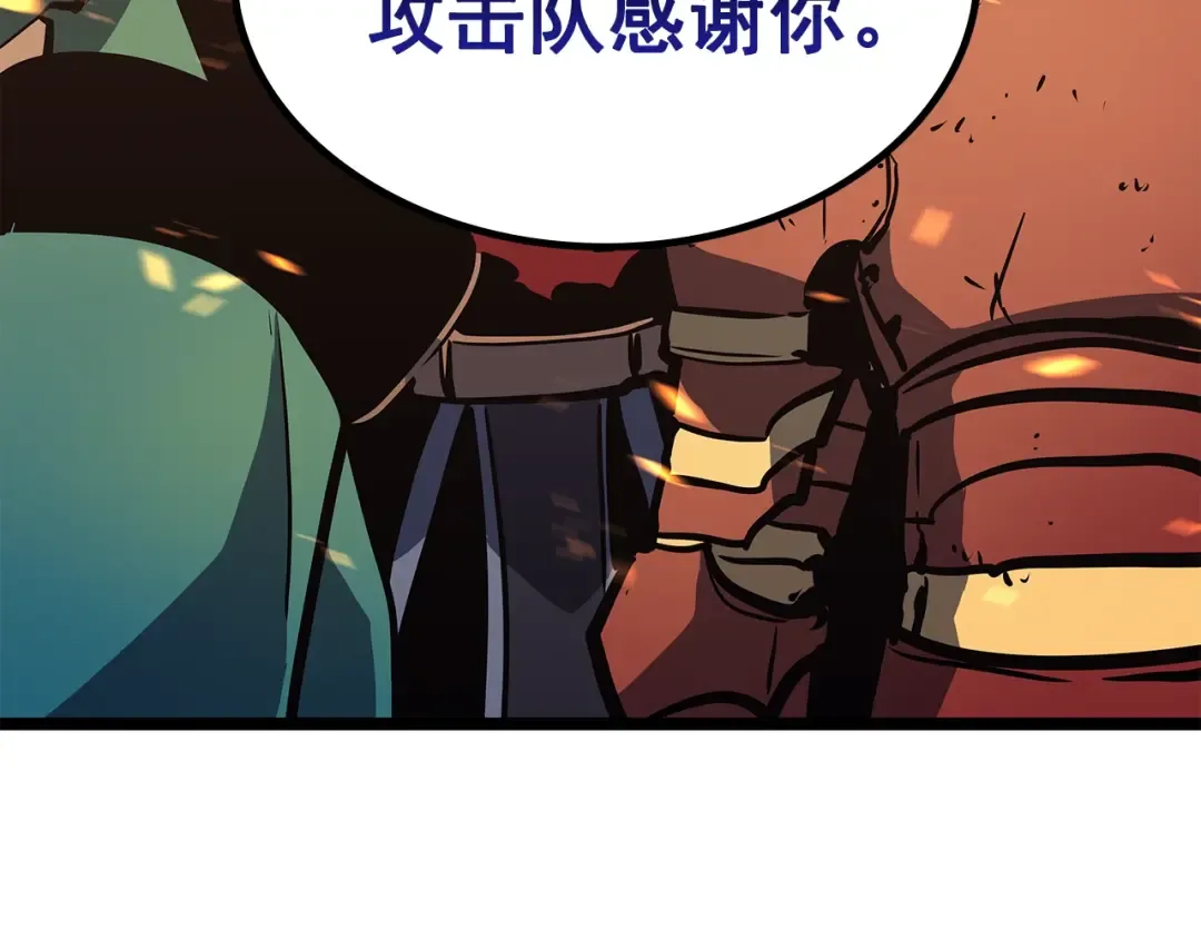 第75话 巫师“尖牙” 第156页