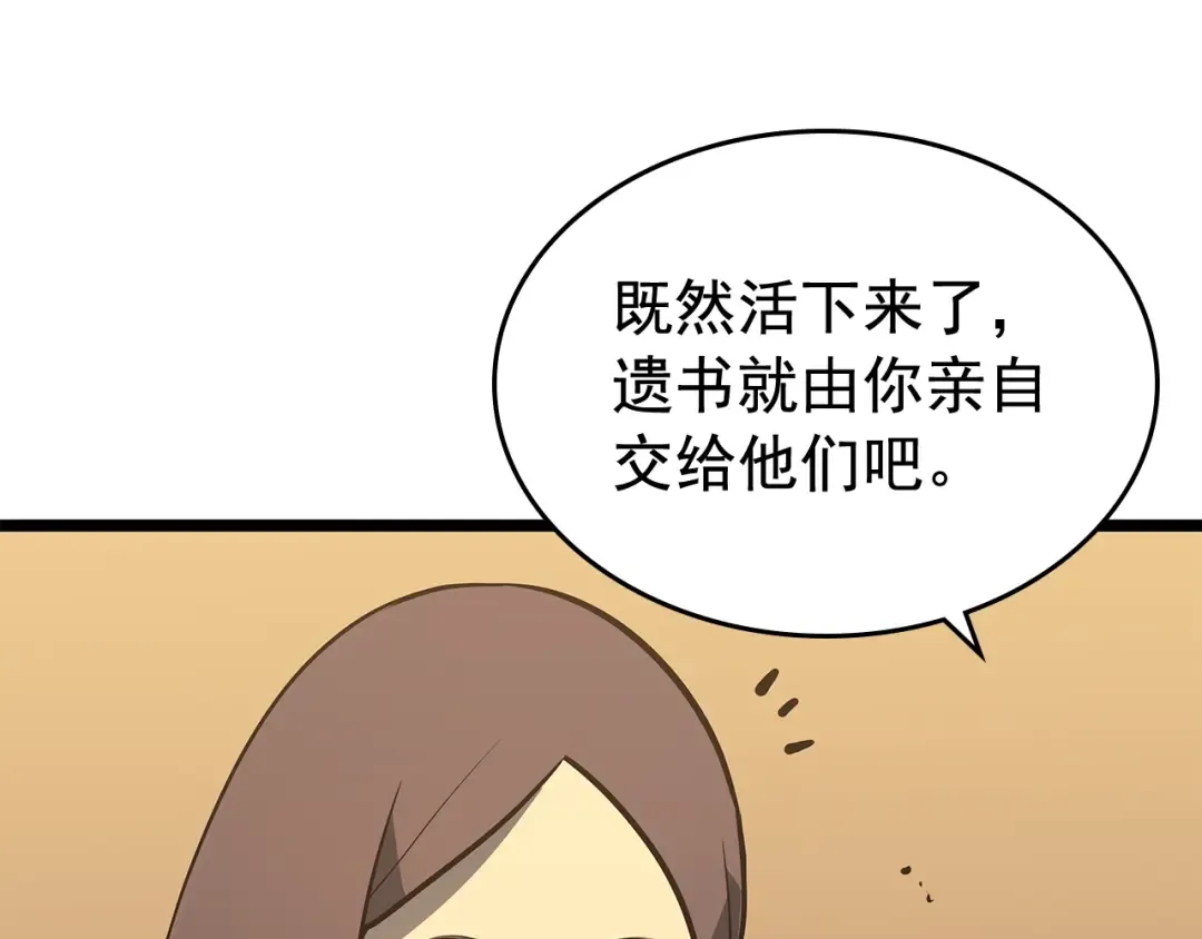 第75话 巫师“尖牙” 第158页