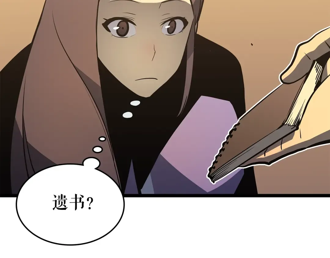 第75话 巫师“尖牙” 第159页