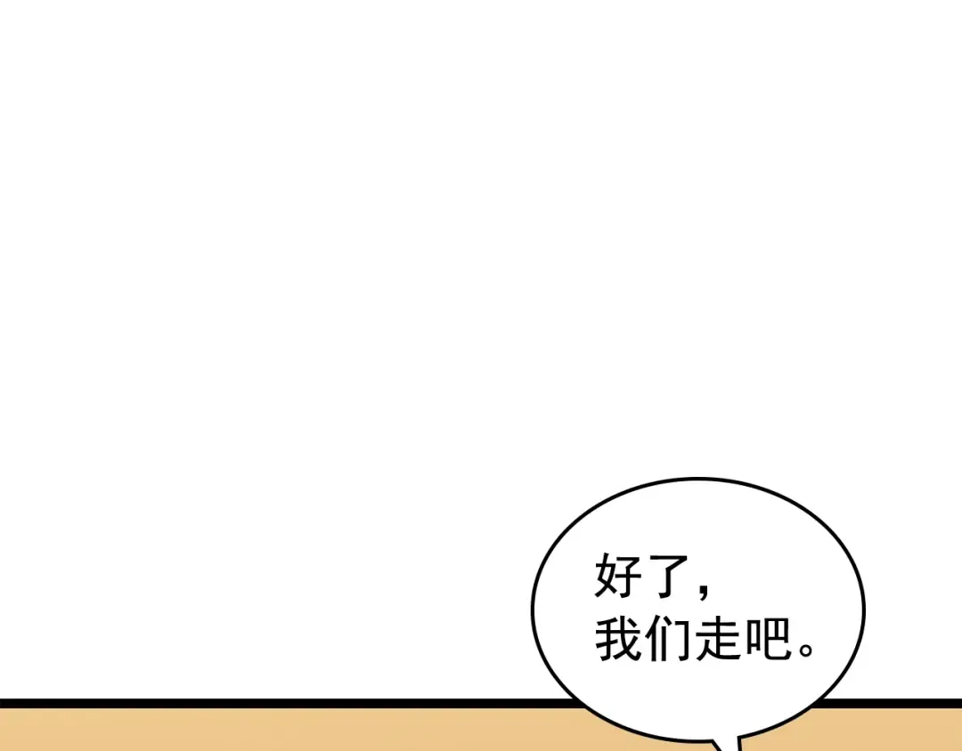 第75话 巫师“尖牙” 第162页