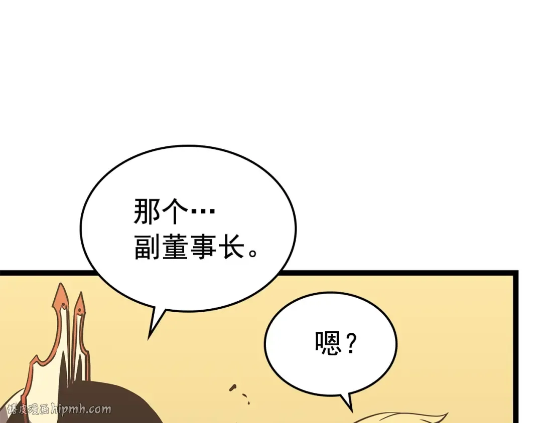 第75话 巫师“尖牙” 第168页