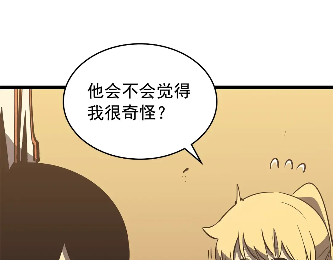 第75话 巫师“尖牙” 第173页