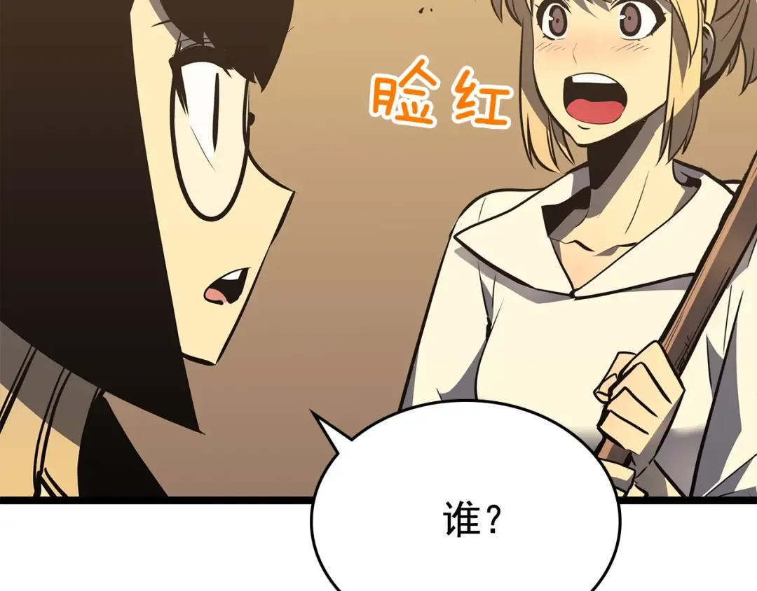 第75话 巫师“尖牙” 第174页