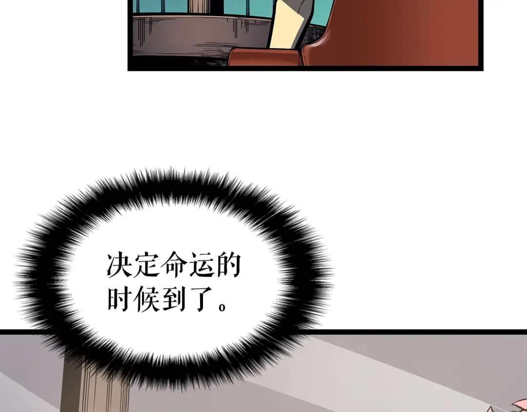 第76话 明星猎人 第4页