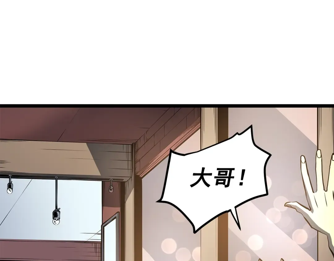 第76话 明星猎人 第10页