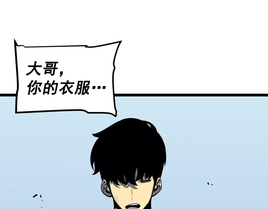 第76话 明星猎人 第14页