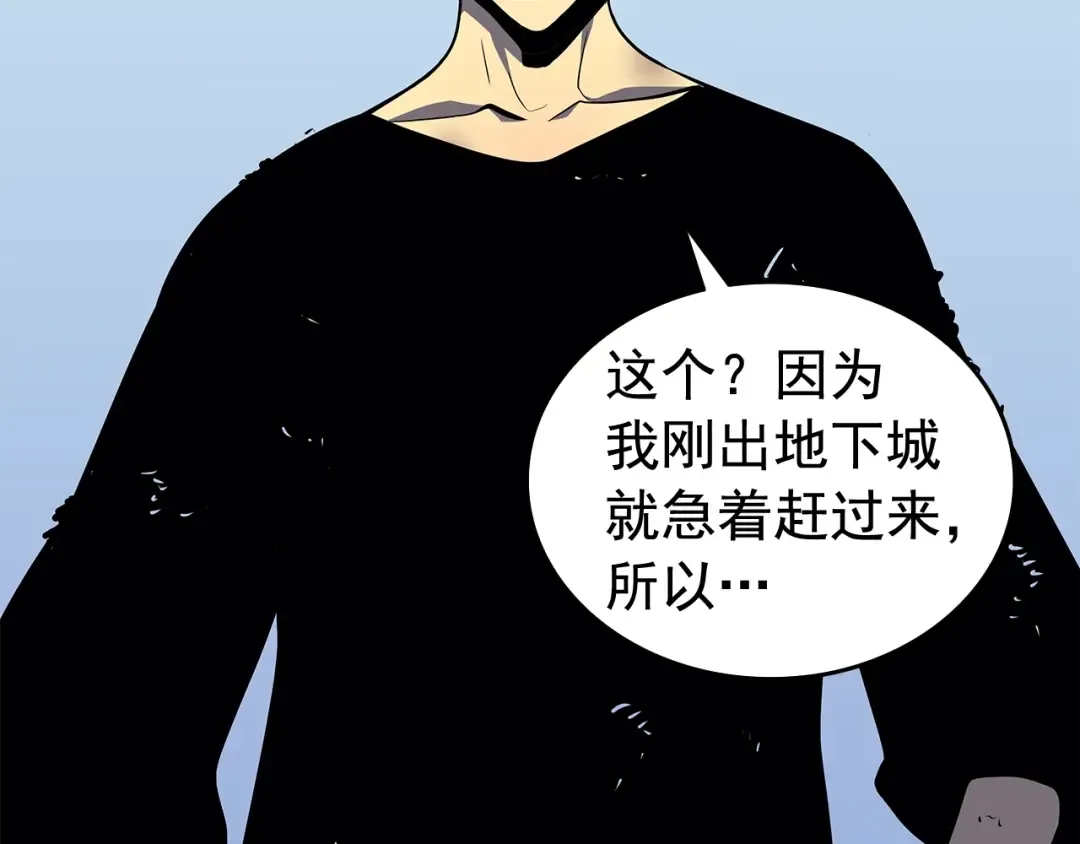 第76话 明星猎人 第15页