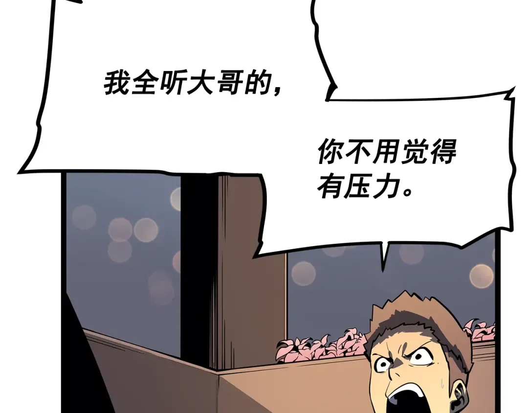 第76话 明星猎人 第31页