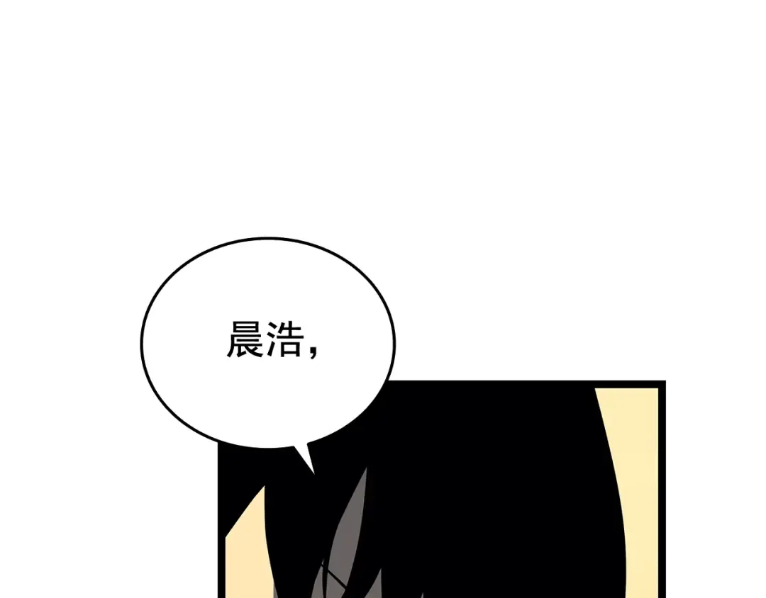 第76话 明星猎人 第33页