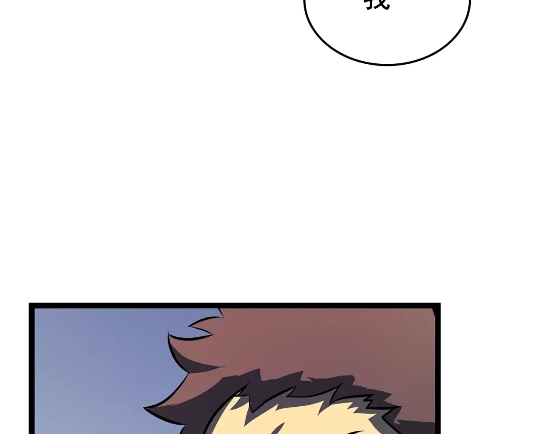 第76话 明星猎人 第35页