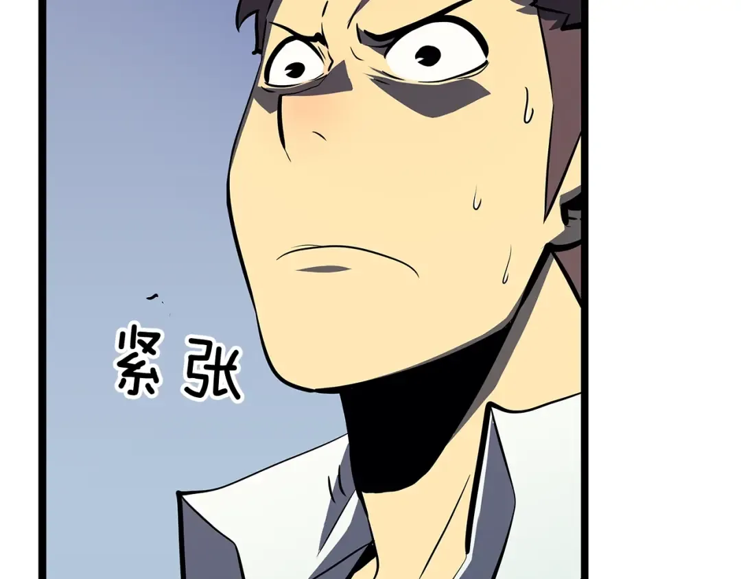 第76话 明星猎人 第36页