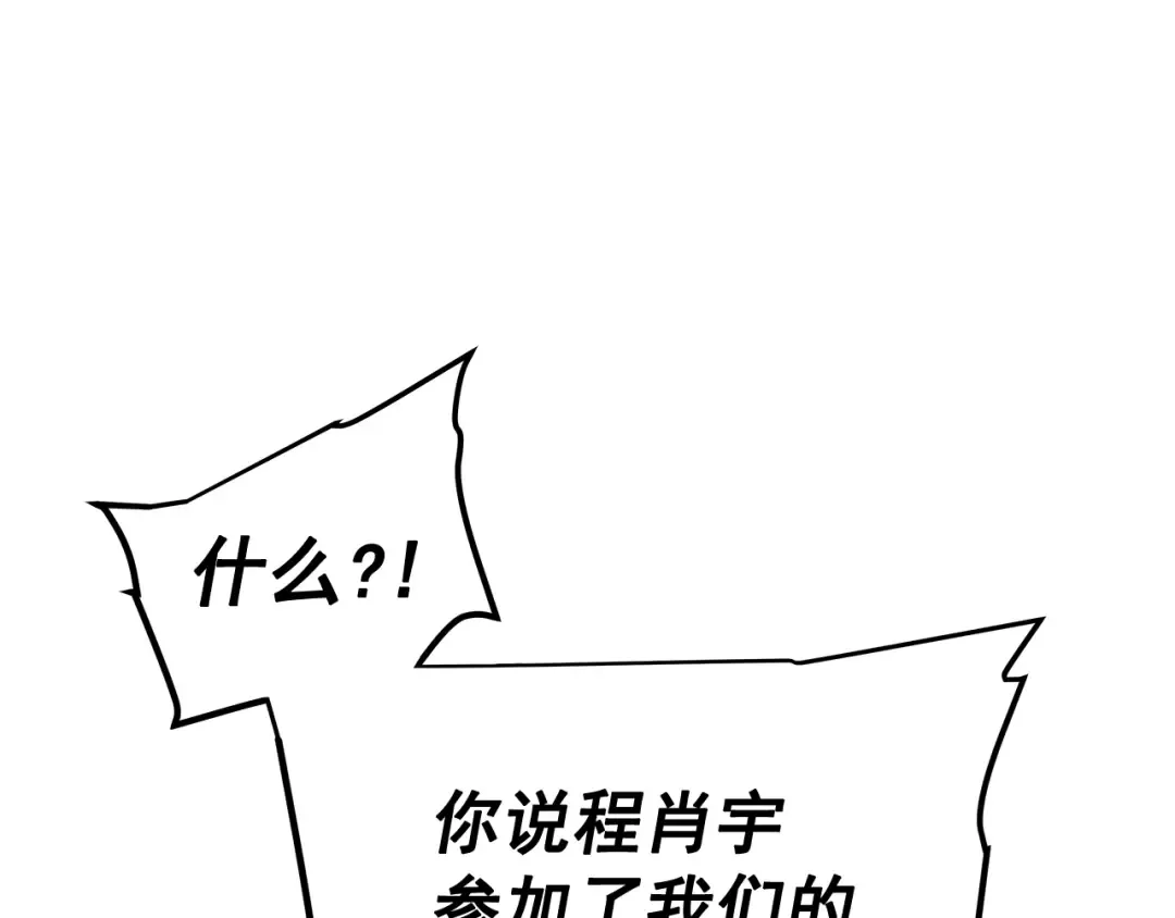 第76话 明星猎人 第38页