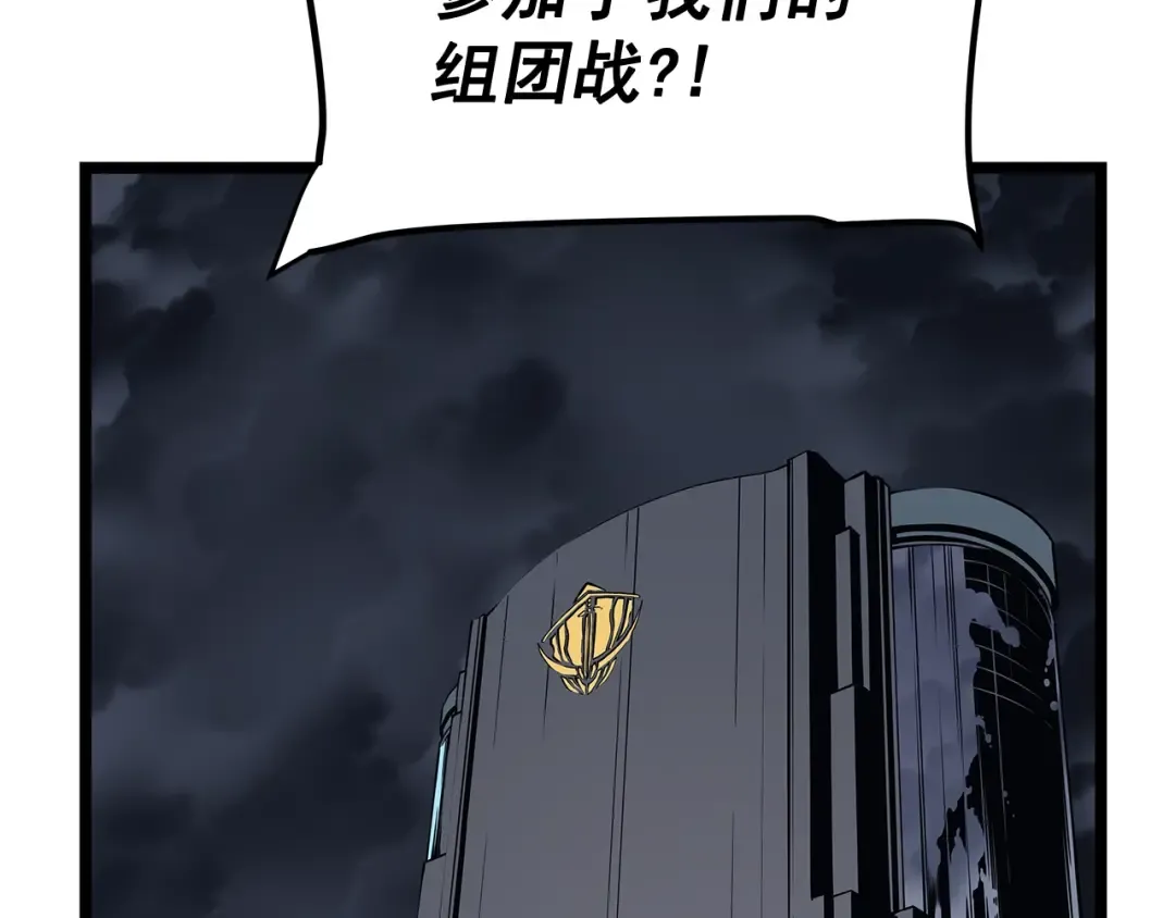 第76话 明星猎人 第39页