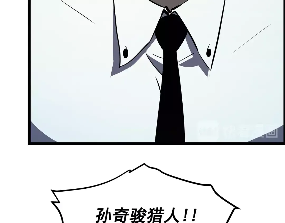 第76话 明星猎人 第44页