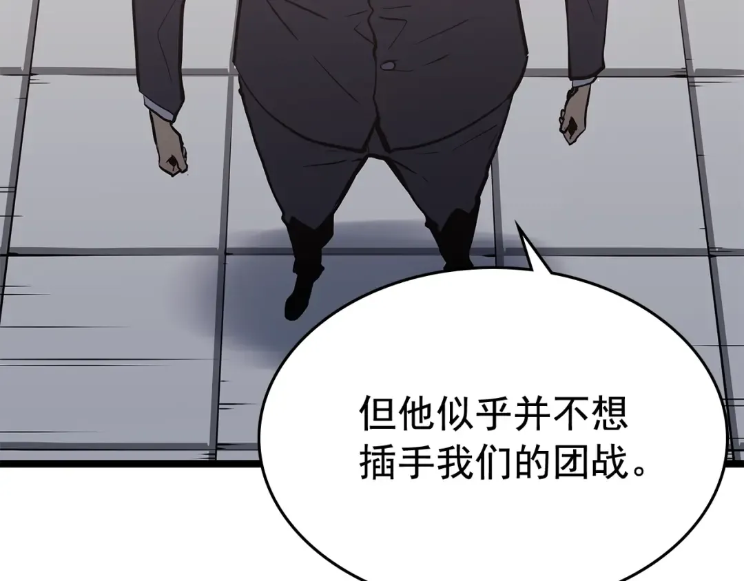 第76话 明星猎人 第47页