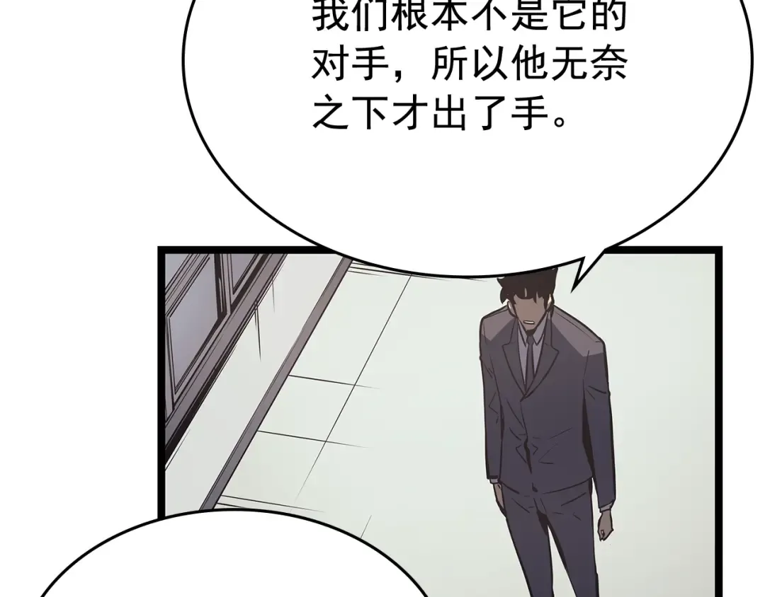 第76话 明星猎人 第49页