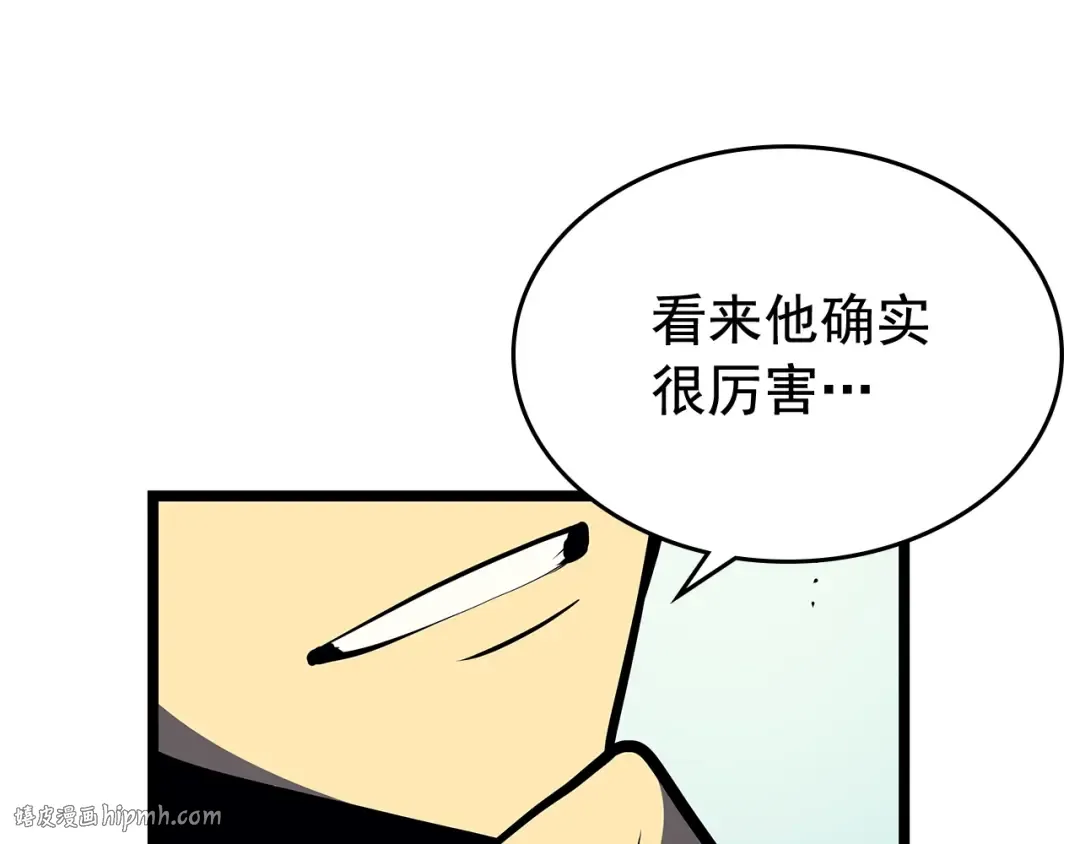 第76话 明星猎人 第56页