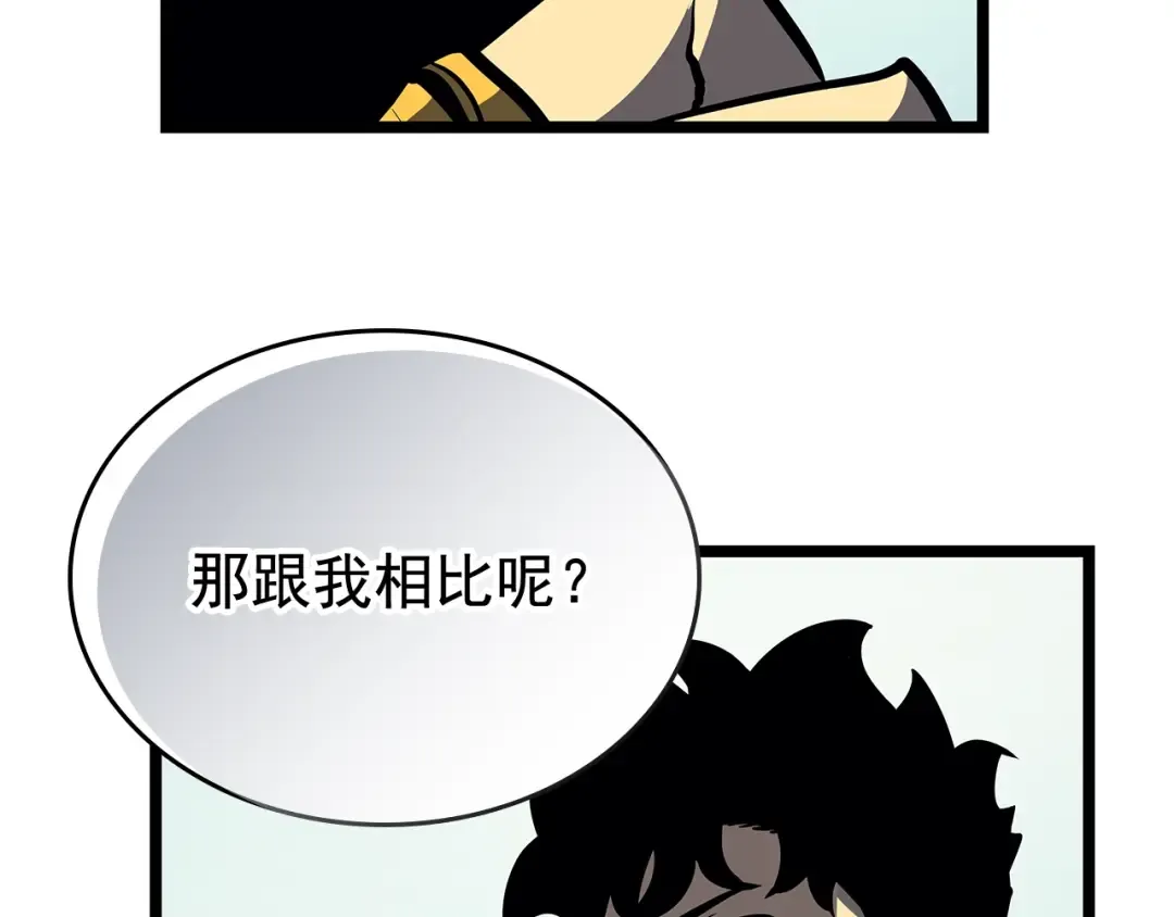 第76话 明星猎人 第57页