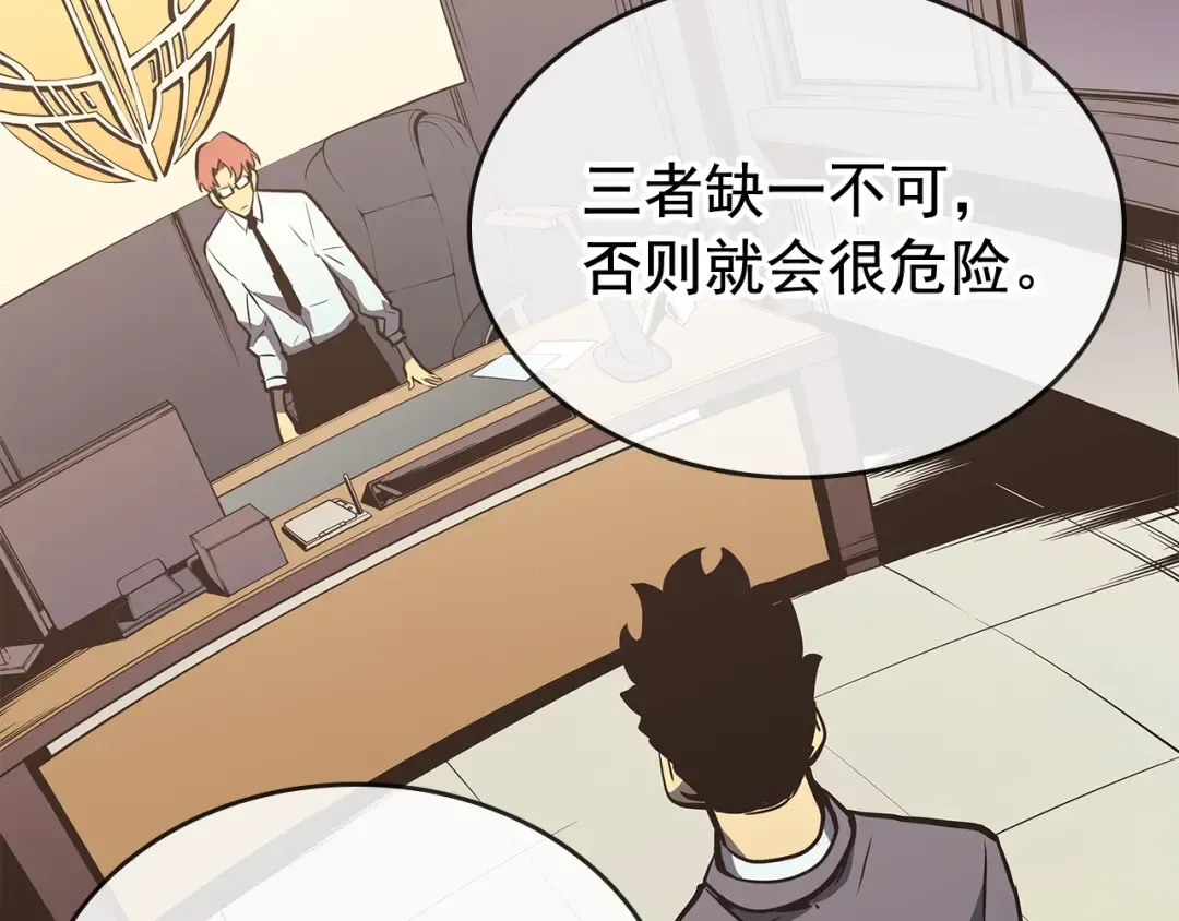第76话 明星猎人 第63页