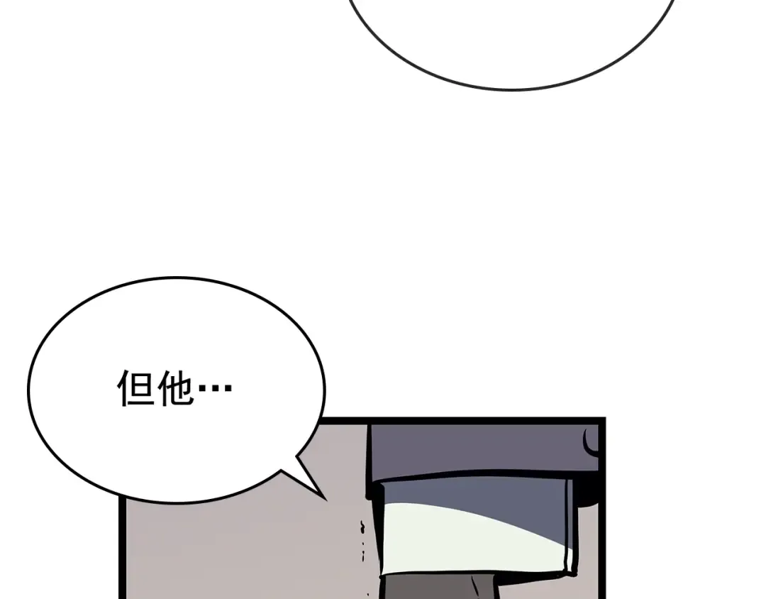第76话 明星猎人 第65页