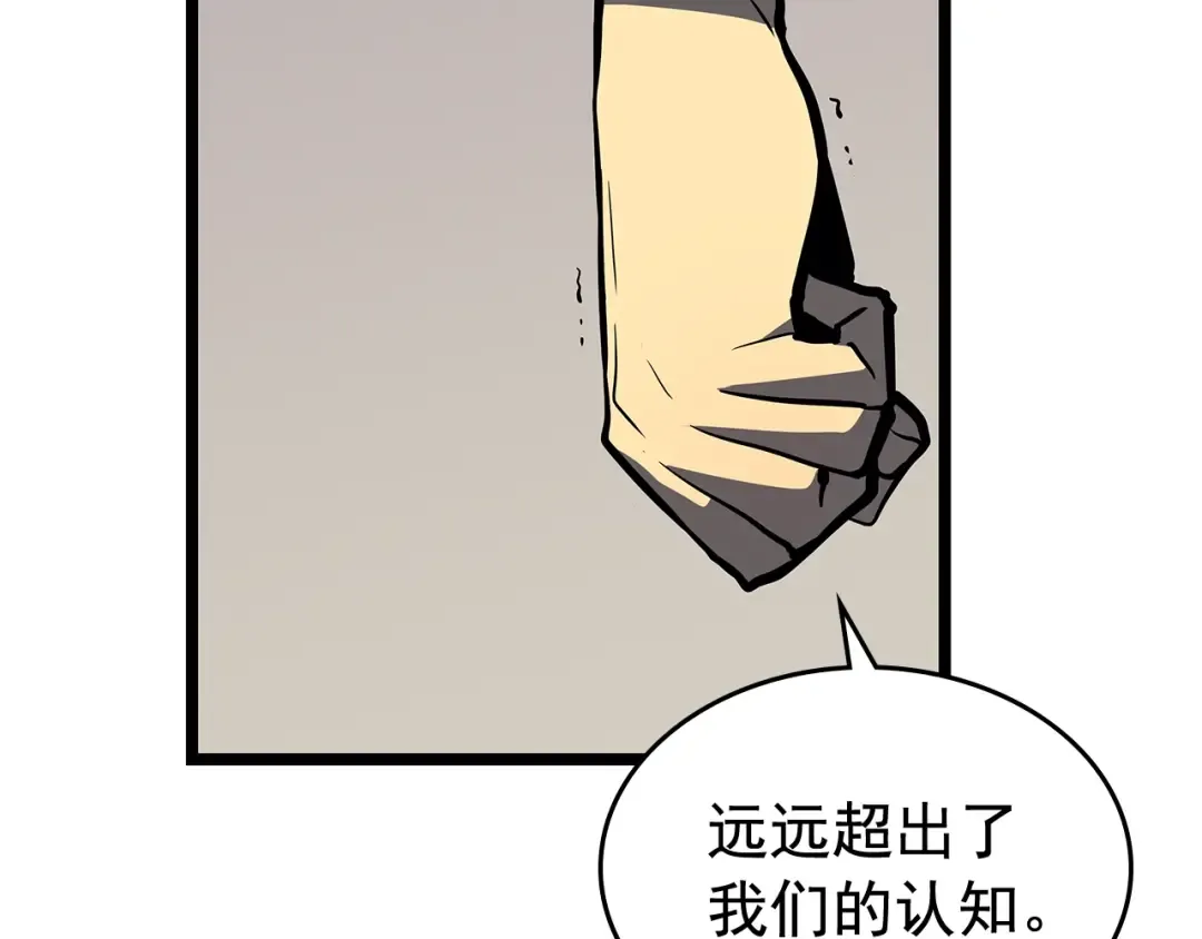 第76话 明星猎人 第66页