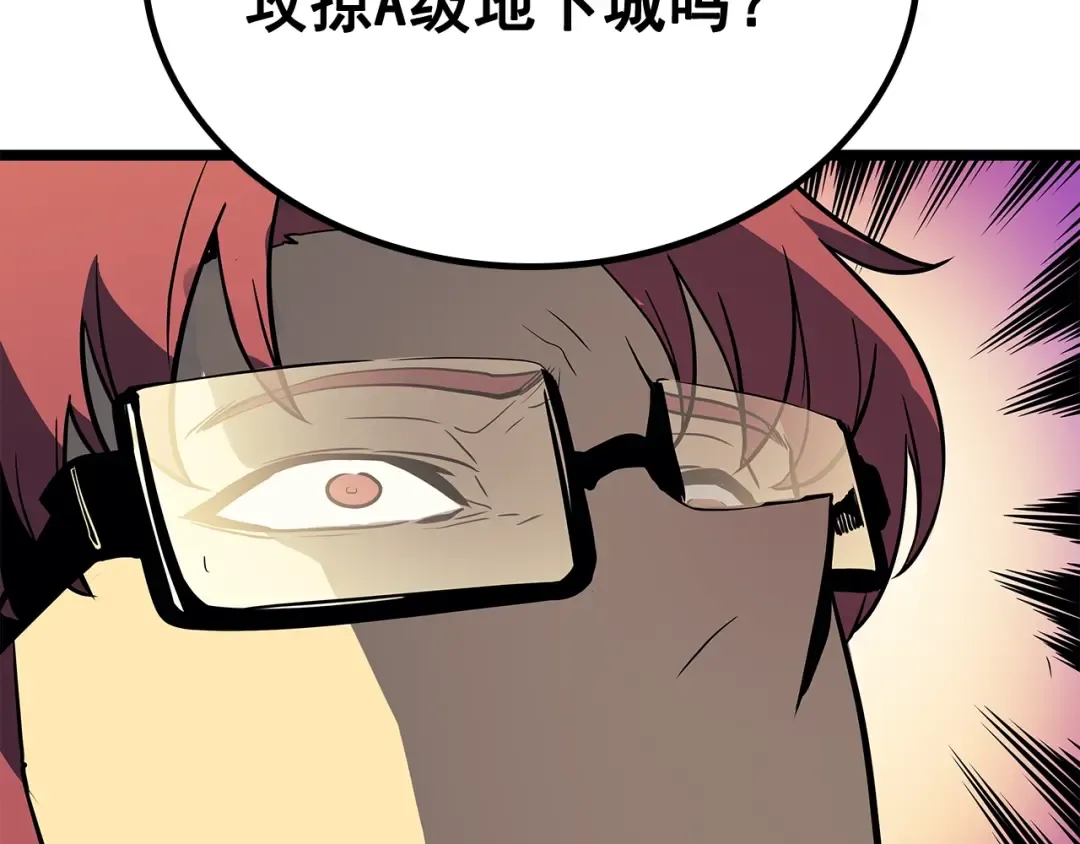 第76话 明星猎人 第68页