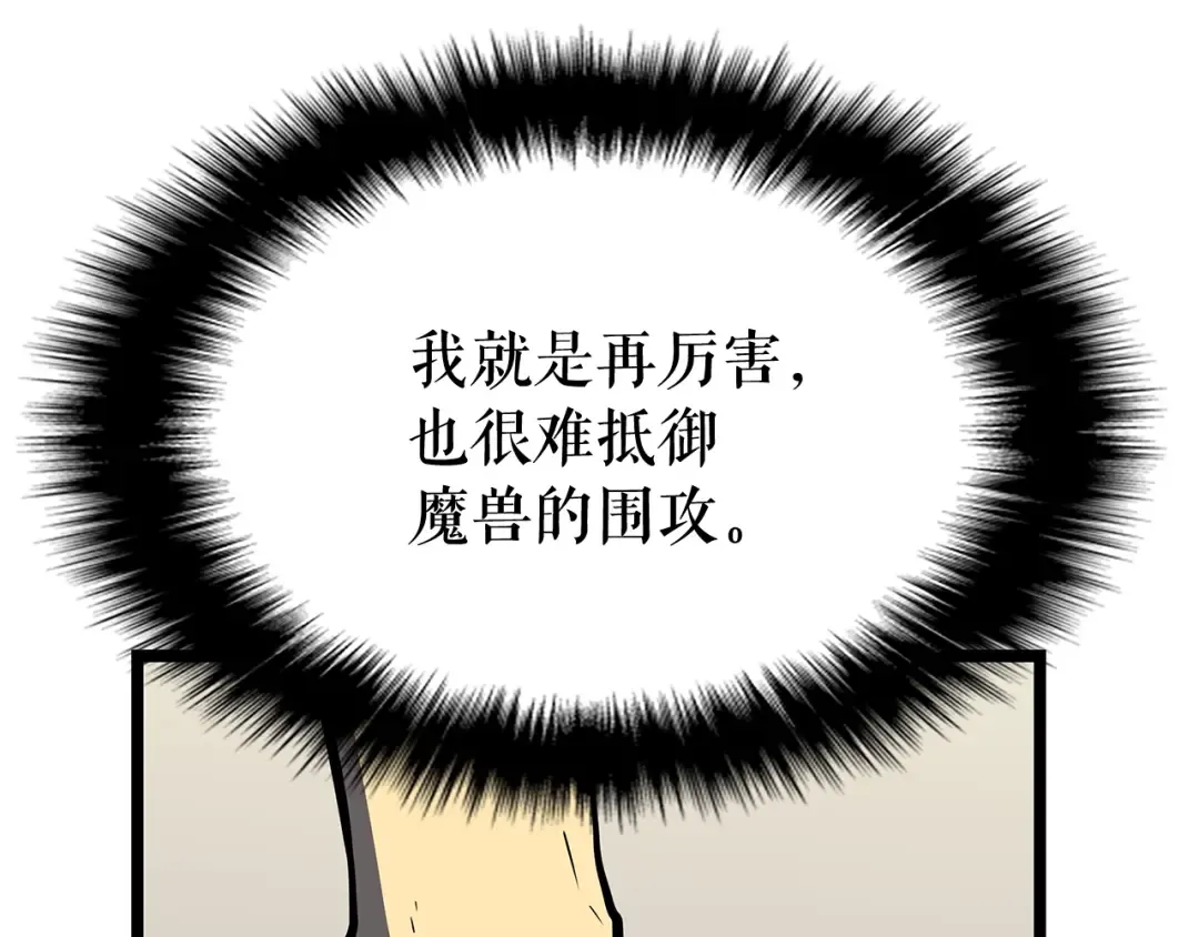 第76话 明星猎人 第71页