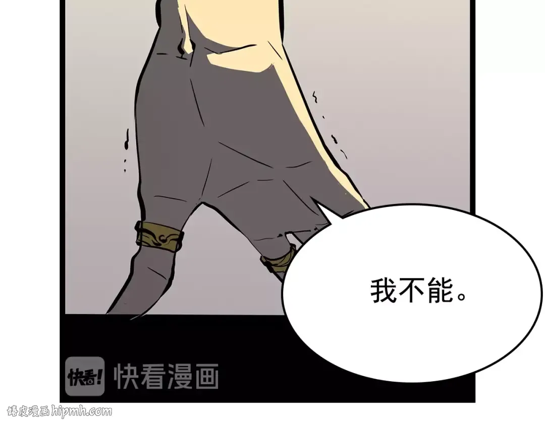 第76话 明星猎人 第72页