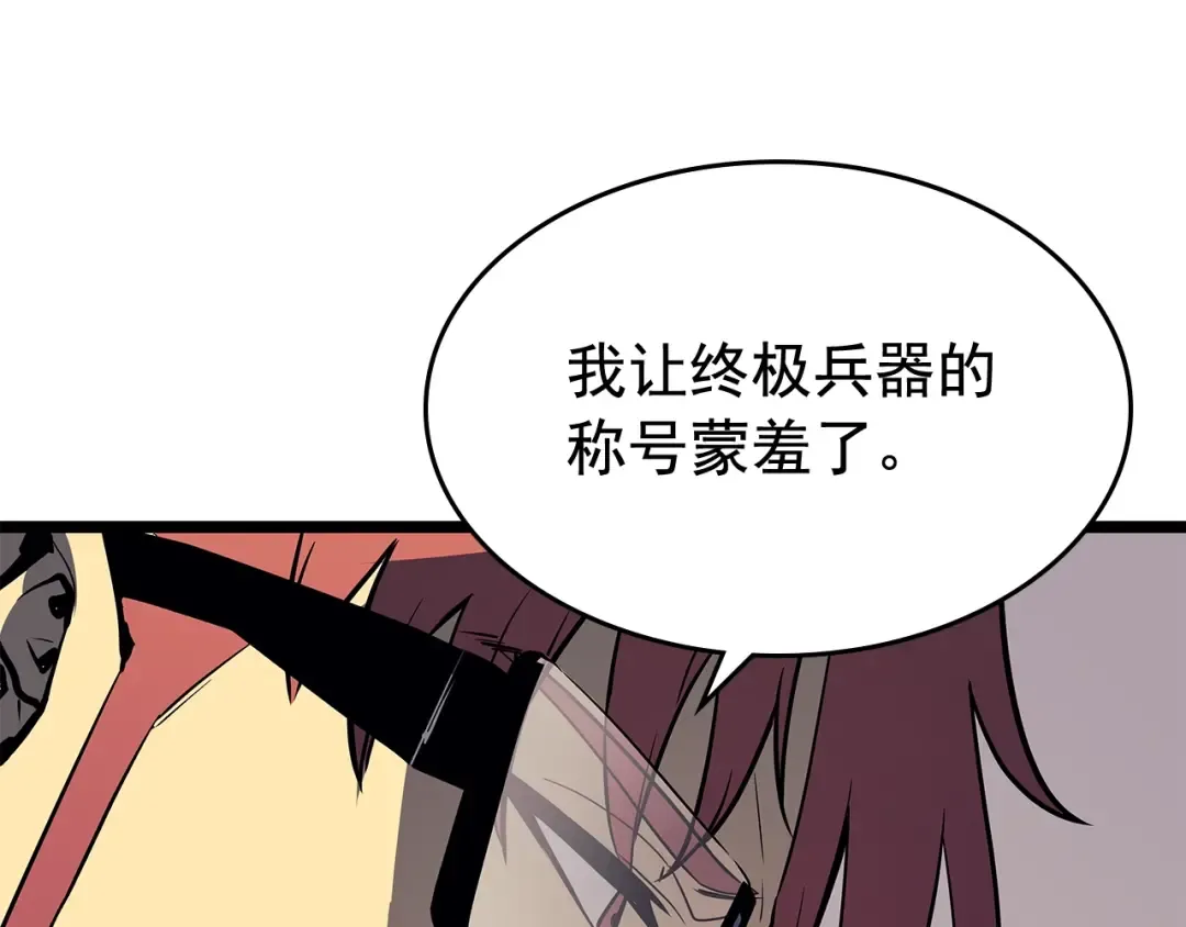 第76话 明星猎人 第73页
