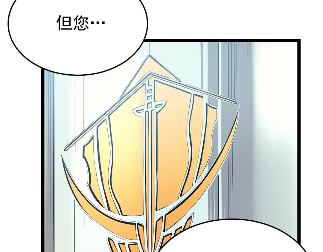 第76话 明星猎人 第78页