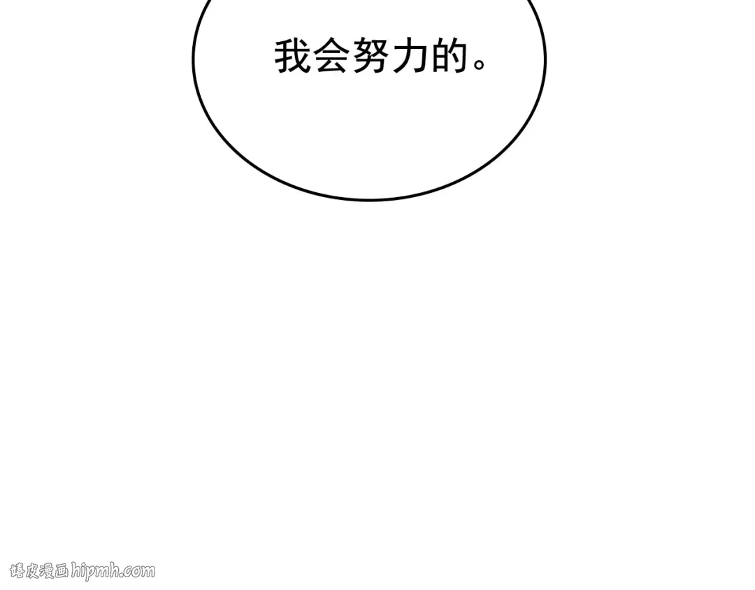 第76话 明星猎人 第80页
