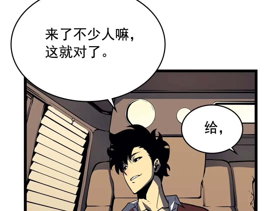 第76话 明星猎人 第89页