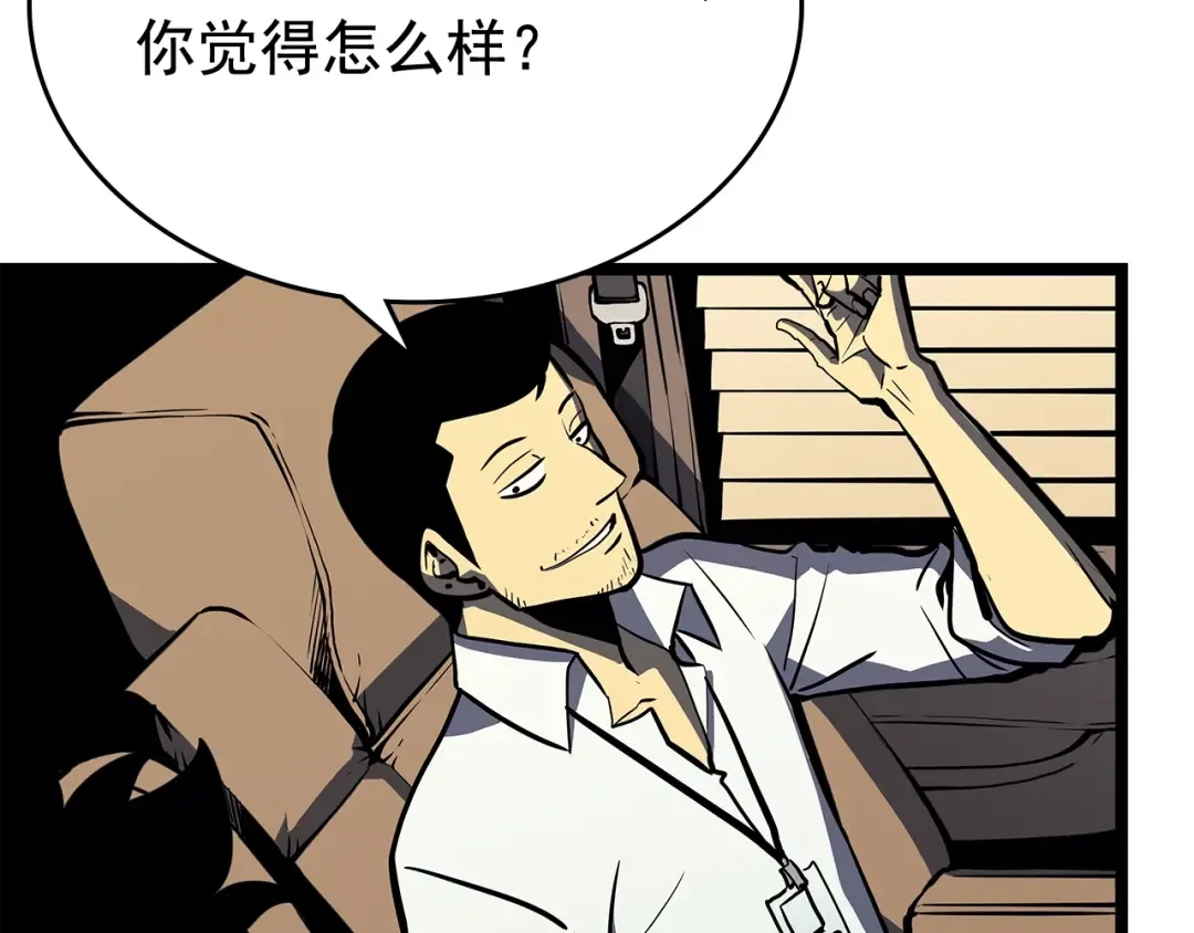 第76话 明星猎人 第92页