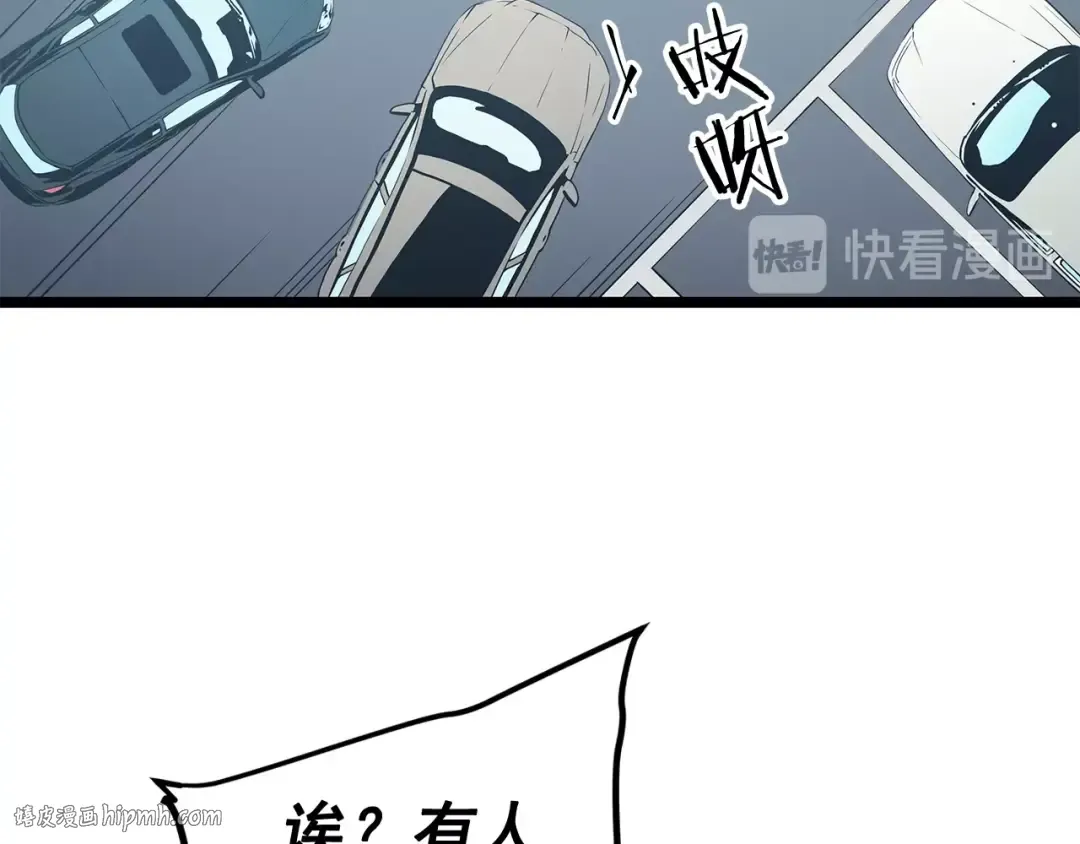 第76话 明星猎人 第96页