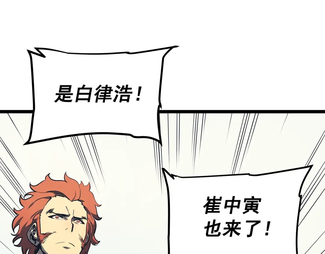 第76话 明星猎人 第99页