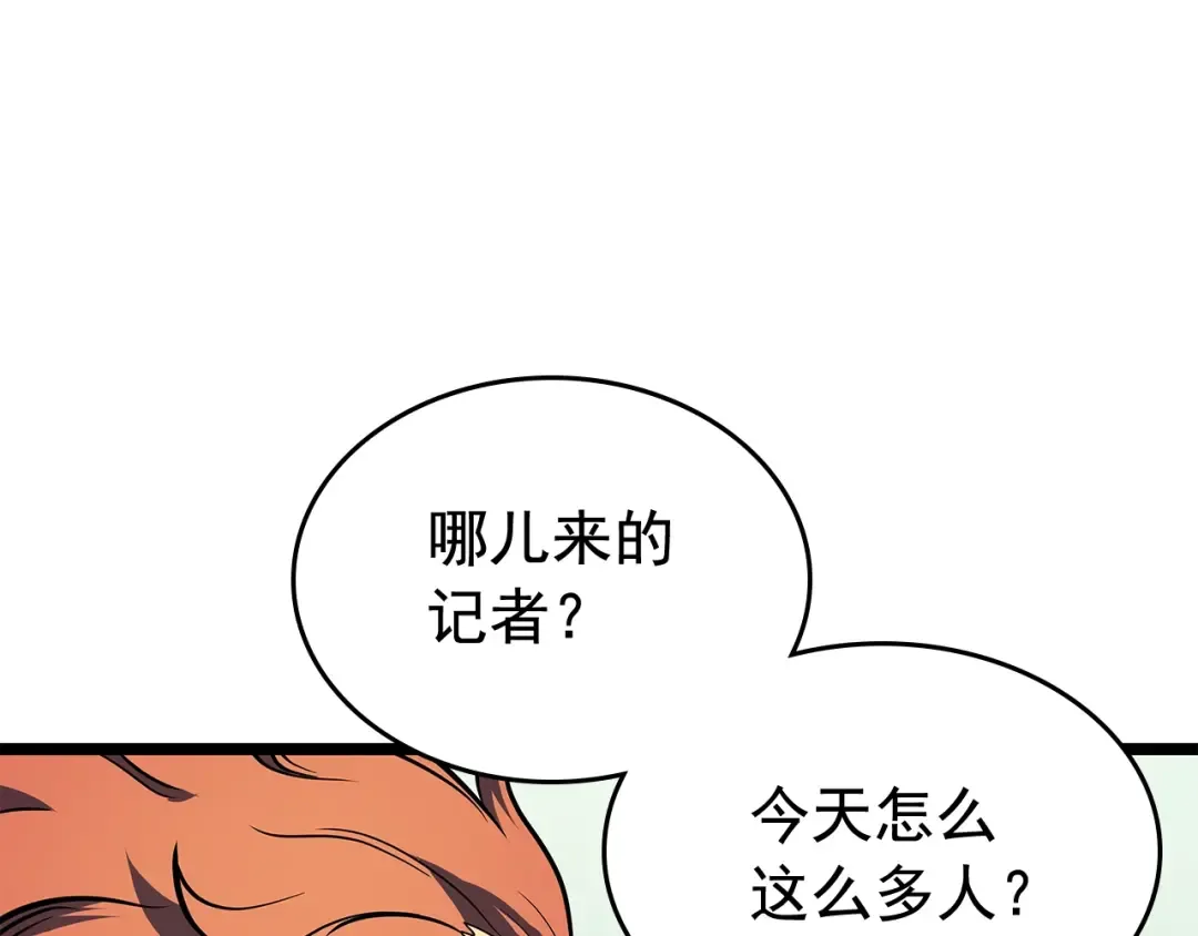 第76话 明星猎人 第102页