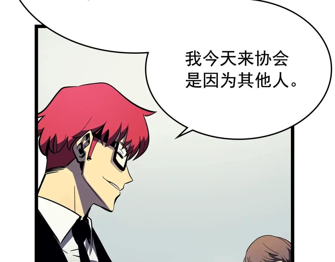 第76话 明星猎人 第111页